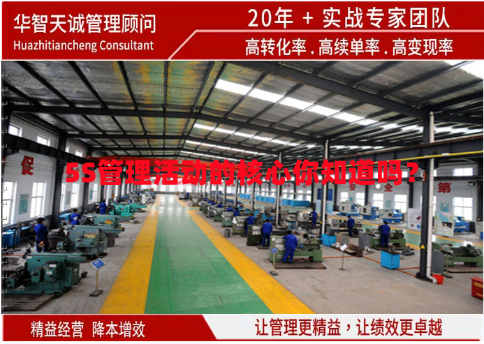 5S管理活動的核心你知道嗎？