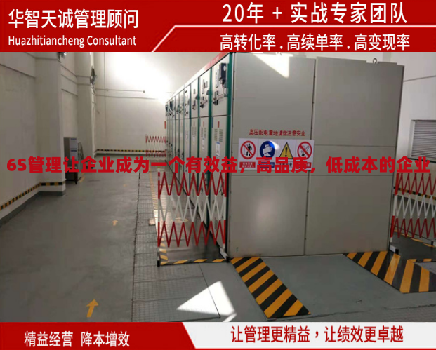 6S管理讓企業(yè)成為一個(gè)有效益，高品質(zhì)，低成本的企業(yè)