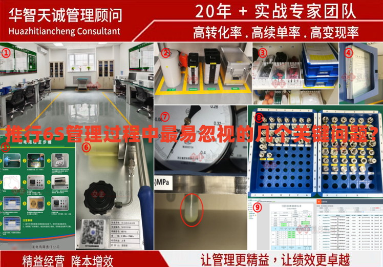 推行6S管理過程中最易忽視的幾個關鍵問題？