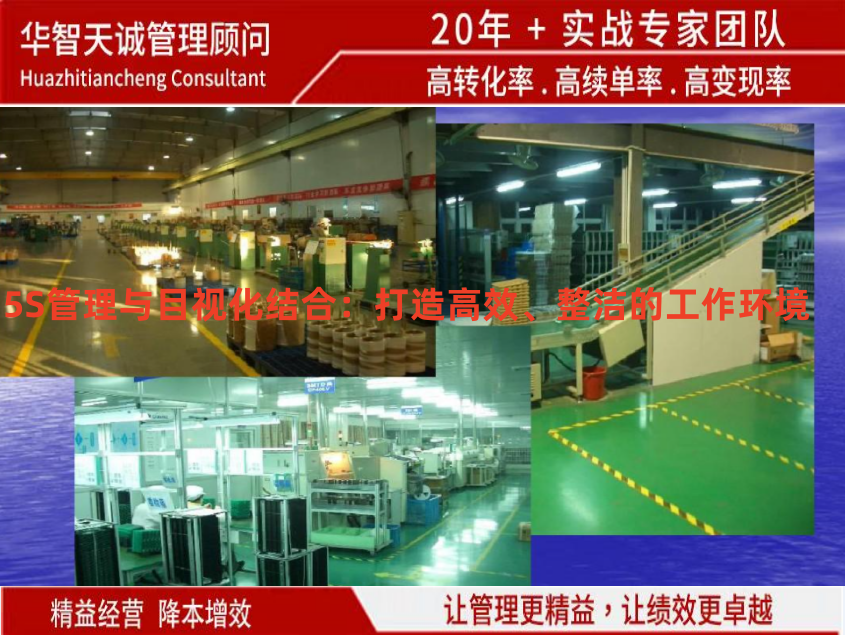 5S管理與目視化結(jié)合：打造高效、整潔的工作環(huán)境