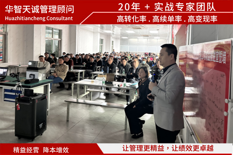 華智天誠咨詢公司楊老師宣讀了《6S管理推進方案》 華智天誠咨詢公司楊老師宣讀了《6S管理推進方案》