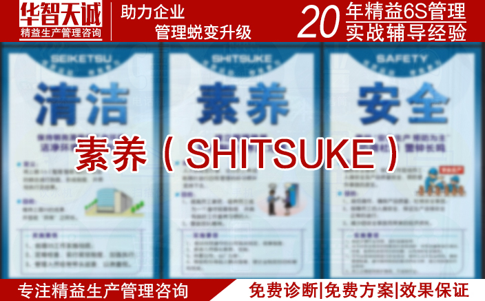 素養(yǎng)(SHITSUKE) 素養(yǎng)(SHITSUKE)