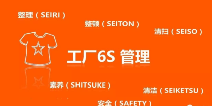 陶瓷行業(yè)6s車間管理規(guī)章制度及流程