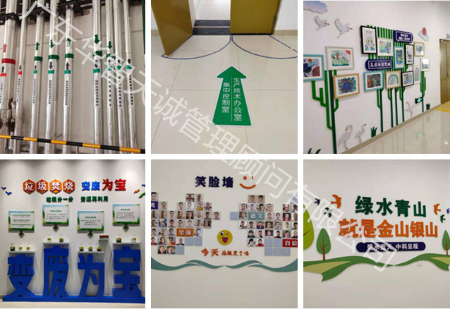 防城港中科綠色能源有限公司6S管理 防城港中科綠色能源有限公司6S管理